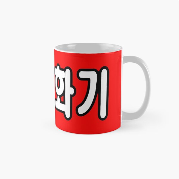 Item preview, Korean fire extinguisher; designed and sold by StickerApe.