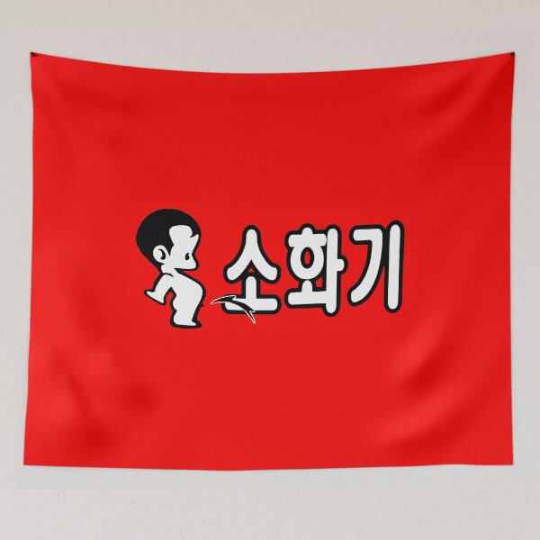 Item preview, Korean fire extinguisher; designed and sold by StickerApe.