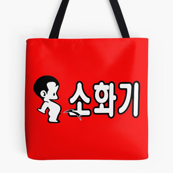 Item preview, Korean fire extinguisher; designed and sold by StickerApe.