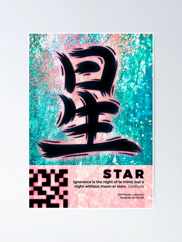 Thumbnail 1 of 3, Poster, STAR - POSTER designed and sold by Hibra-R.