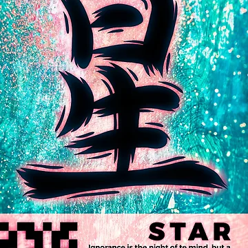 Artwork thumbnail, STAR - POSTER by Hibra-R