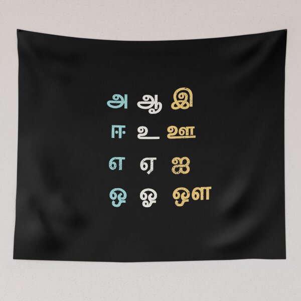 Item preview, Tamil vowels designed and sold by tamilkadai.