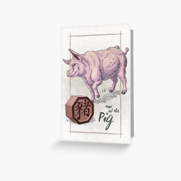 Chinese Zodiac - the Pig Greeting Card