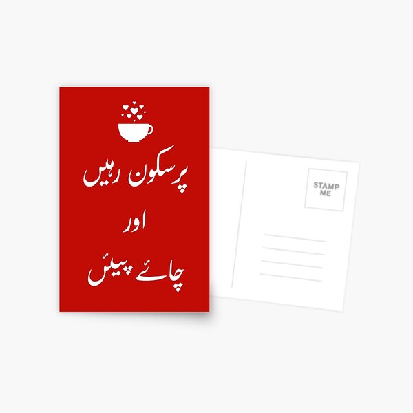 Keep Calm and Drink Chai Postcard