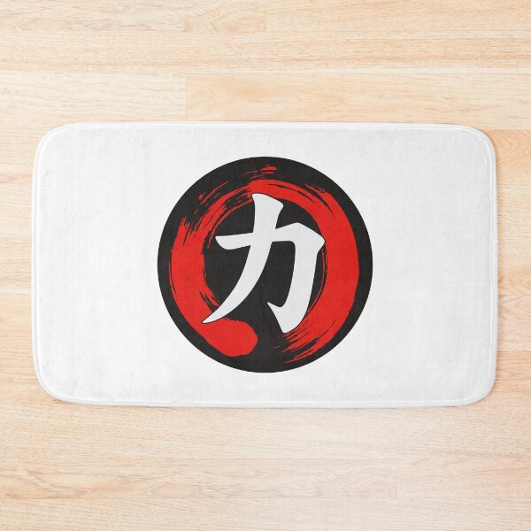 Item preview, The Chinese symbol for strength designed and sold by DCornel.