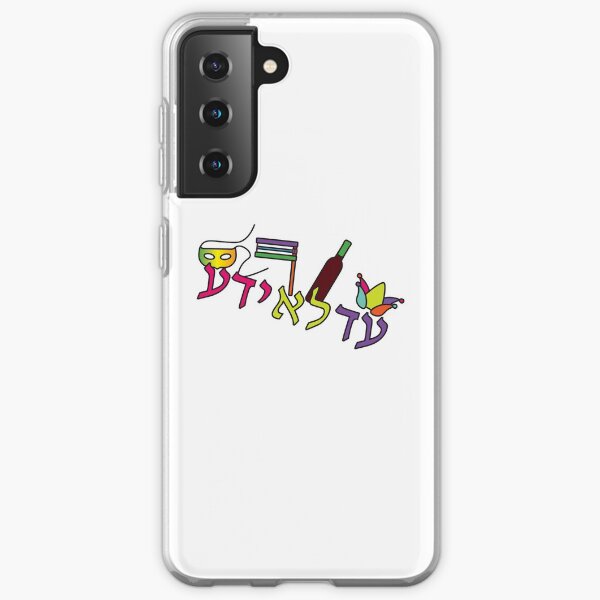 Hebrew ADLOYADA, text and Purim elements Samsung Galaxy Soft Case