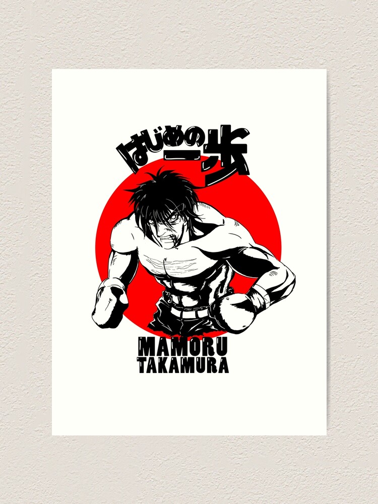 Hajime No Ippo Framed Art Print for Sale by Supa4Cases