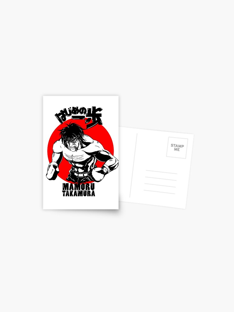 Hajime No Ippo Postcard for Sale by Supa4Cases