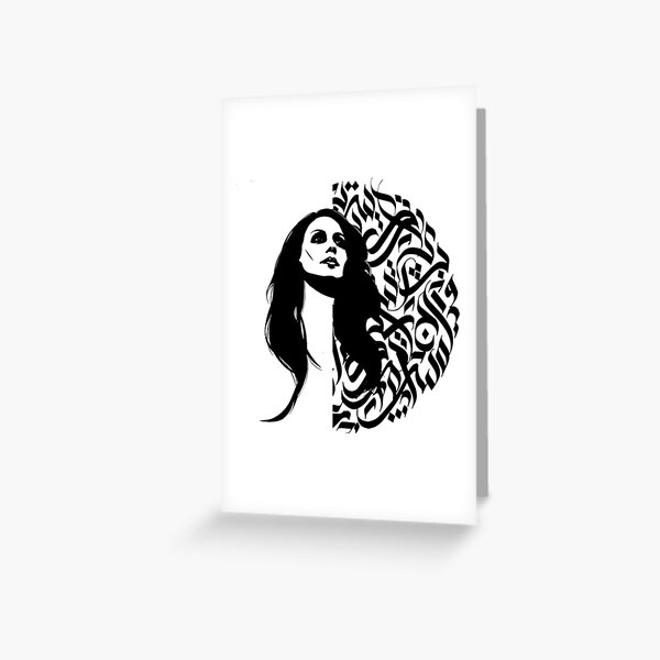 Fairouz Collection Arabische Kalligraphie Von Fadi Grusskarte Von Fadiherbawy Redbubble