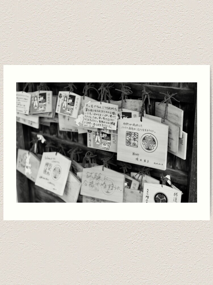 Alternate view of Wooden messages - Tokyo, Japan Art Print