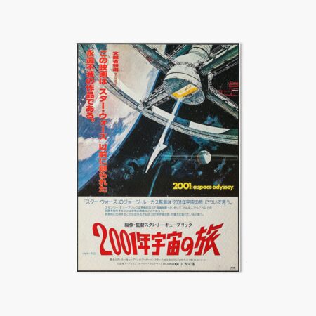 2001 Space Odyssey Japanese Poster T-Shirt Art Board Print