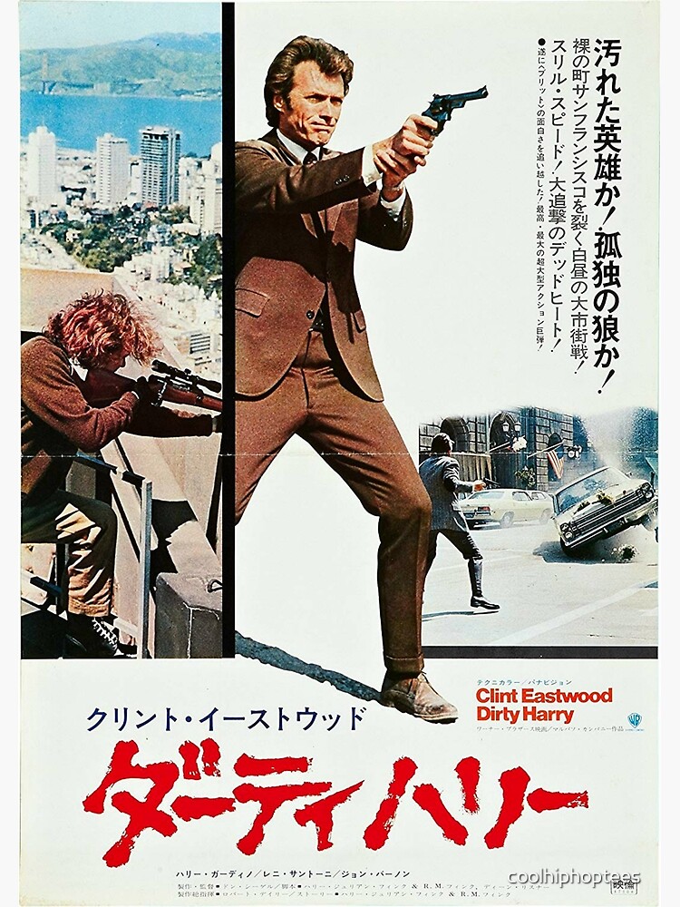 Dirty Harry Japanese Poster | Poster