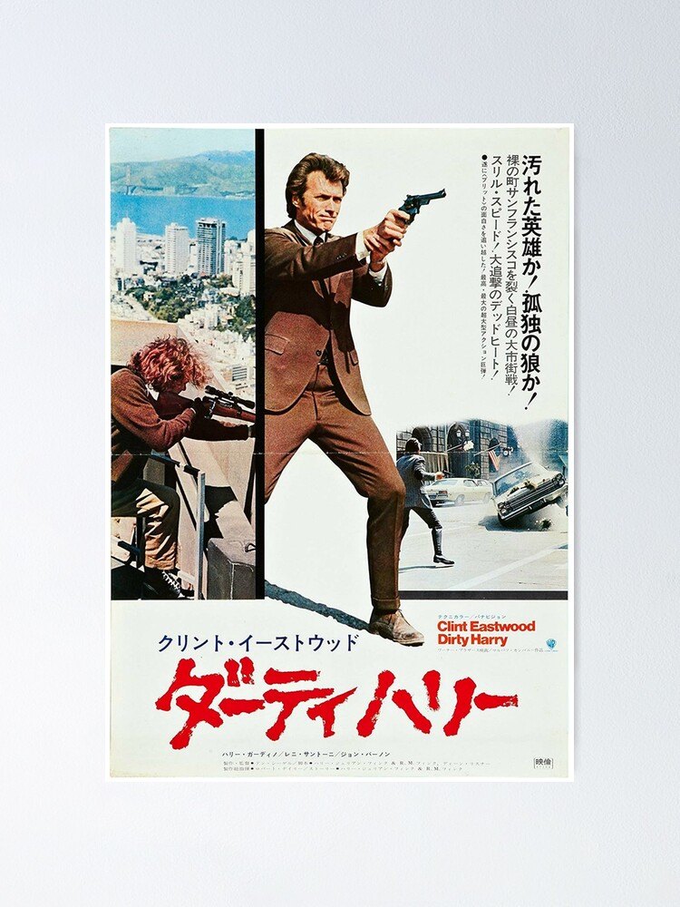 Dirty Harry Japanese Poster Poster for Sale by coolhiphoptees