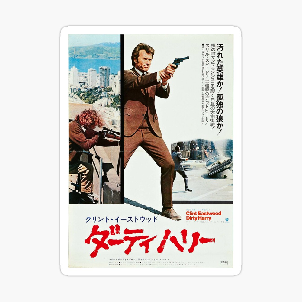 Dirty Harry Japanese Poster | Poster