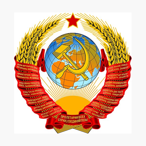 History of the Soviet Union (1927–1953) State Emblem of the Soviet Union Photographic Print