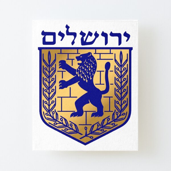 Jerusalem City Emblem Canvas Mounted Print
