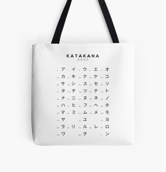 "Katakana Chart Japanese Alphabet Learning Chart White" Tote Bag by