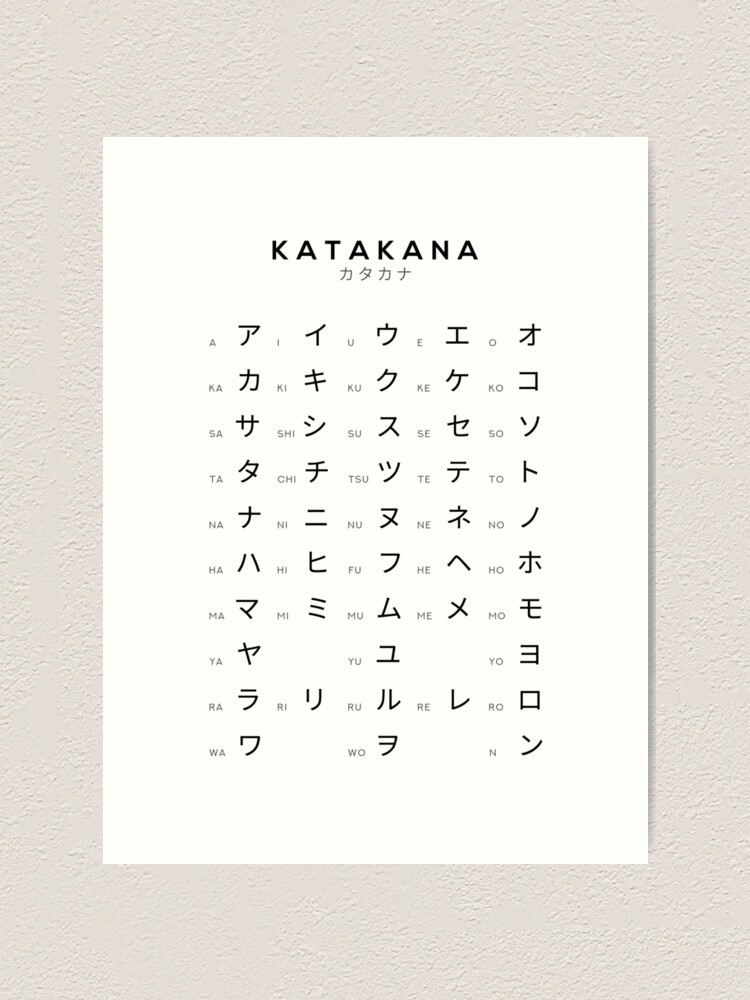 Katakana Chart Japanese Alphabet Learning Chart White Art Print By Typelab Redbubble