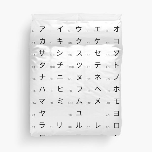 "Katakana Chart Japanese Alphabet Learning Chart White" Duvet Cover