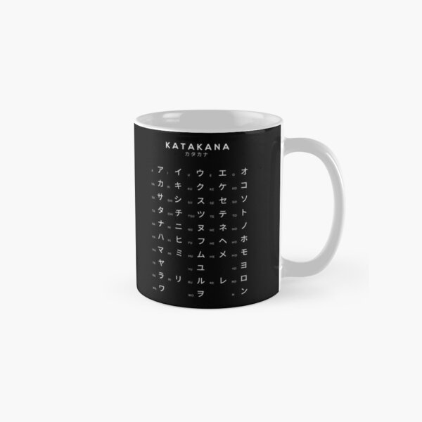 Katakana Chart - Japanese Alphabet Learning Chart - Black Classic Mug