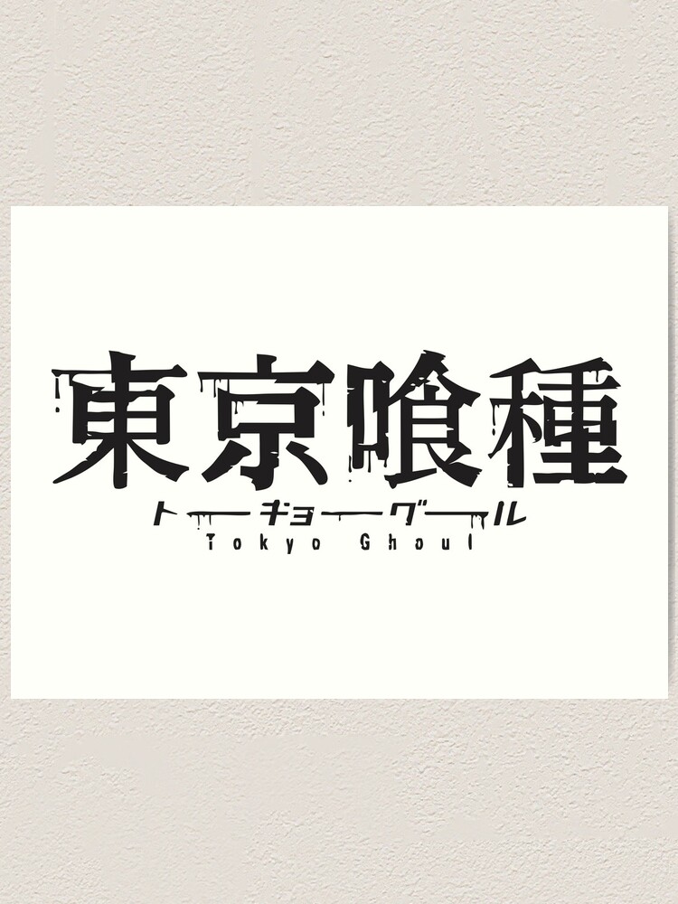 Tokyo Ghoul Logo Art Print By Supremest Redbubble