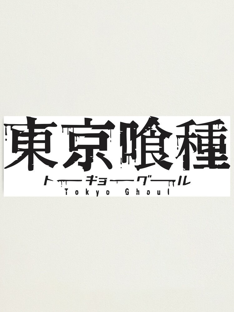 Tokyo Ghoul Logo Photographic Print By Supremest Redbubble