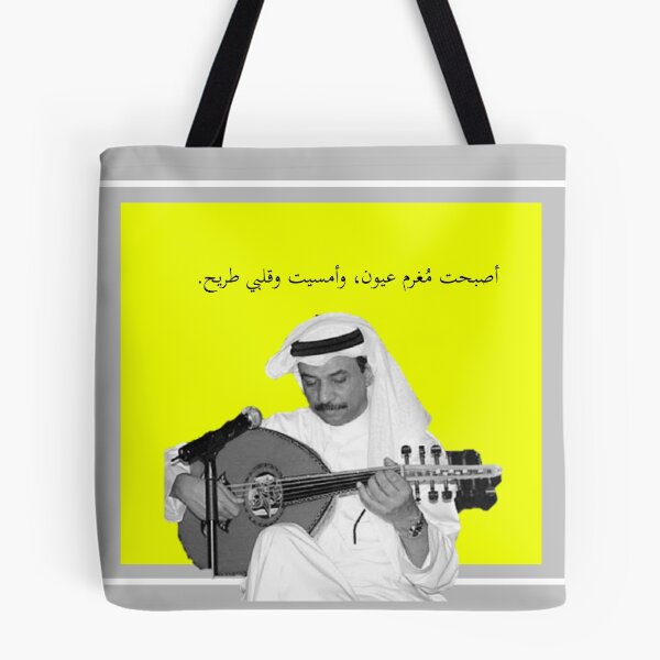 Item preview, Abadi aljawhar designed and sold by Aaraf.