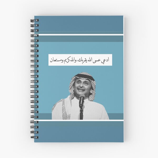 Item preview, Abdulmajeed Abdallah designed and sold by Aaraf.