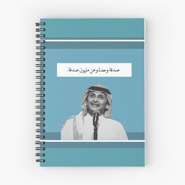 Item preview, Abdulmajeed abdallah designed and sold by Aaraf.
