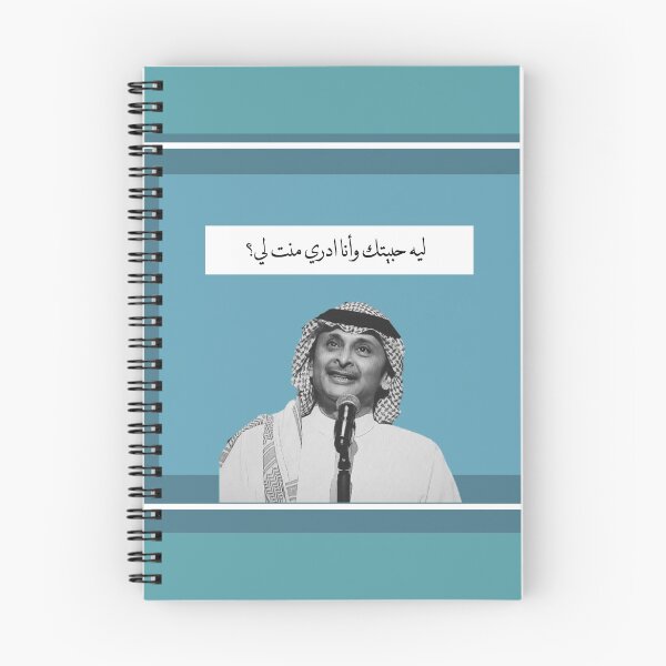 Item preview, Abdulmajeed abdallah designed and sold by Aaraf.