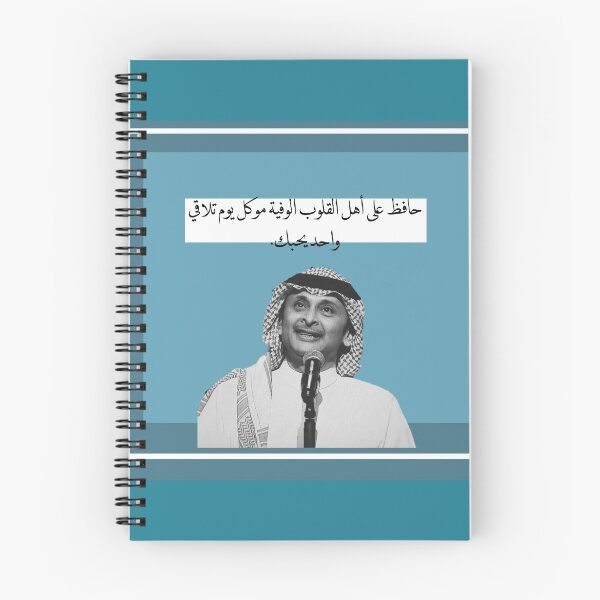 Item preview, Abdulmajeed abdallah designed and sold by Aaraf.
