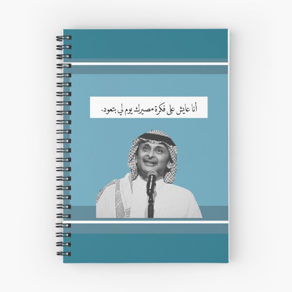 Item preview, Abdulmajeed abdallah designed and sold by Aaraf.