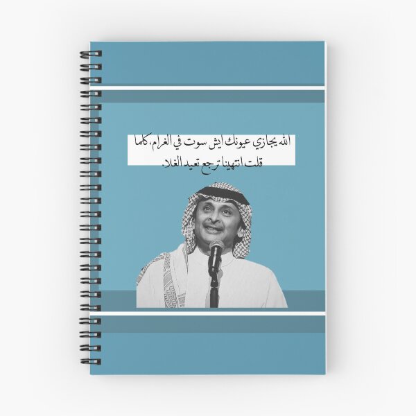 Item preview, Abdulmajeed abdallah designed and sold by Aaraf.