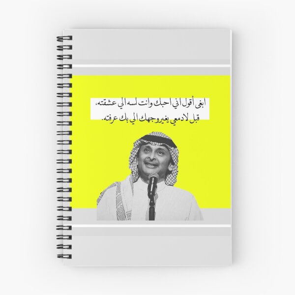 Item preview, Abdulmajeed abdallah designed and sold by Aaraf.