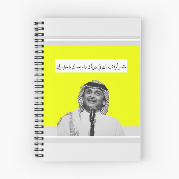 Item preview, Abdulmajeed abdallah designed and sold by Aaraf.