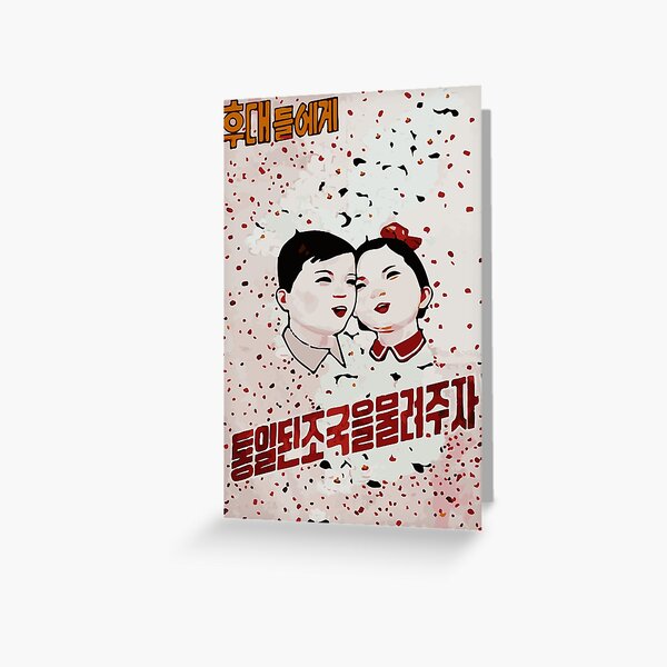 Our children Celebrate spring's arrival propaganda poster Greeting Card