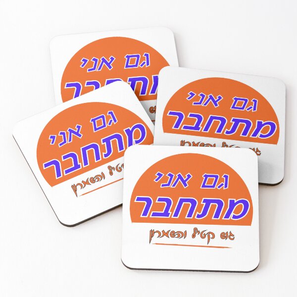 Item preview, I am also a "Settler" designed and sold by Nikki SpaceStuffPlus.