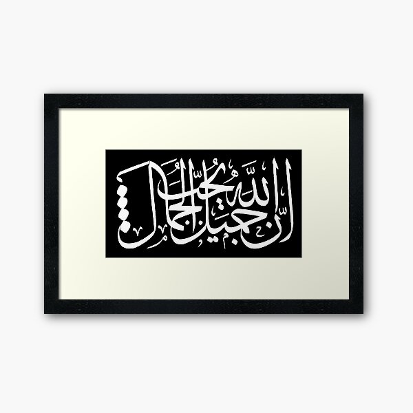God Is Beautiful and He Loves Beauty (Arabic Calligraphy WHITE) Framed Art Print