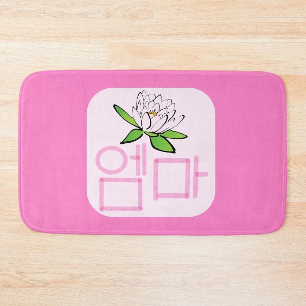 Item preview, Emma (in Korean Hangul) designed and sold by ALifeSavored.