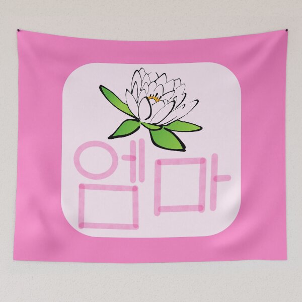 Item preview, Emma (in Korean Hangul) designed and sold by ALifeSavored.