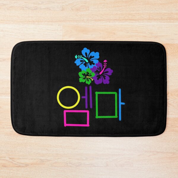 Item preview, Emma (in Korean Hangul) designed and sold by ALifeSavored.