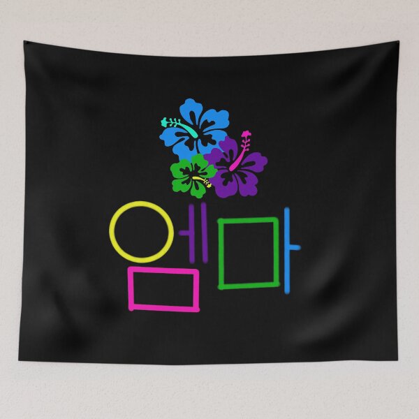Item preview, Emma (in Korean Hangul) designed and sold by ALifeSavored.