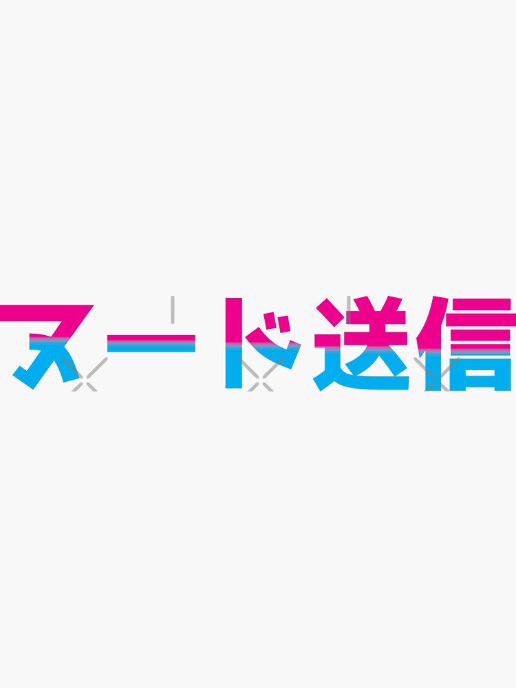 Send Nudes - Japanese - JDM - Pink Blend by JDMShop