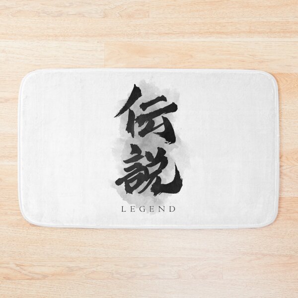 Item preview, Legend "Densetsu" Calligraphy Kanji designed and sold by Takeda-art.