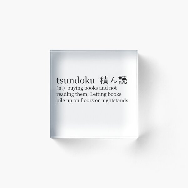 Tusundoku 積ん読 Acrylic Block