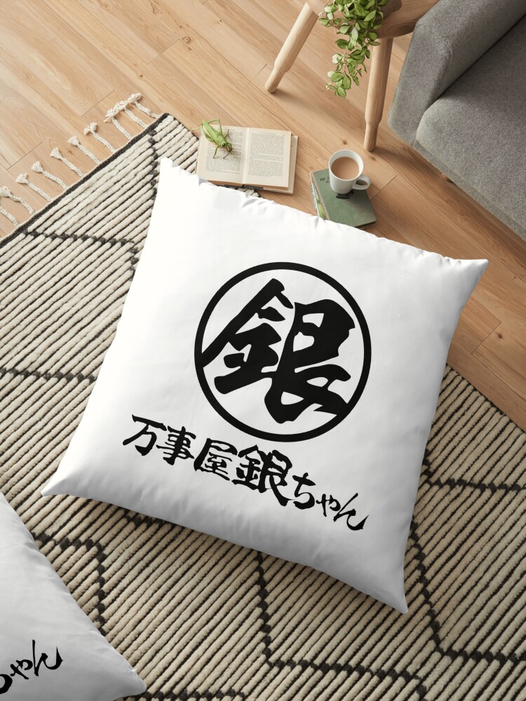 Yorozuya Gin Chan Black Logo 万事屋 銀 ちゃん Floor Pillow By Fireseed Josh Redbubble