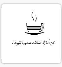 coffee Sticker