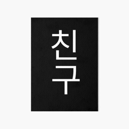 Artikel-Vorschau von Chingu, designt und verkauft von azuraranger.