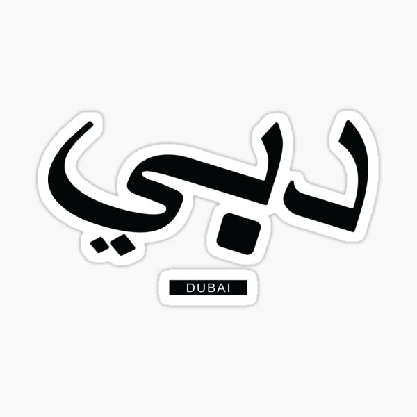 Item preview, Dubai designed and sold by Yuri  Hoyda.