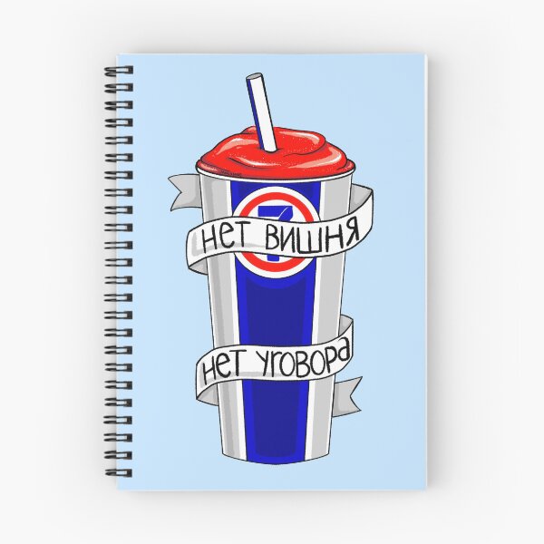 Item preview, No Cherry, No Deal (Russian) designed and sold by JAWellingsart.